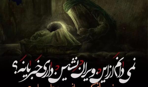عکس نوشته در مورد امام حسین برای پروفایل