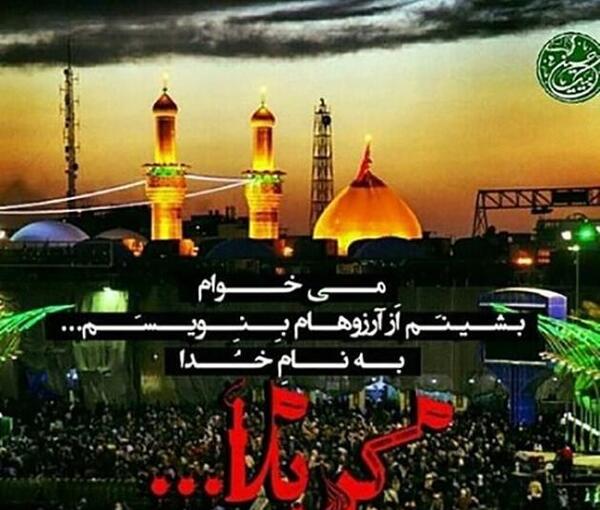 عکس نوشته در مورد امام حسین برای پروفایل