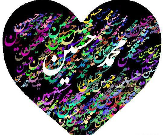 عکس نوشته اسم حسین به انگلیسی