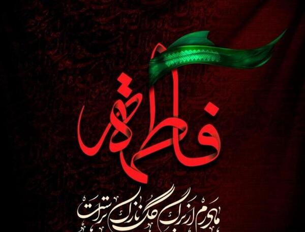 عکس نوشته اسم زهرا و حسین