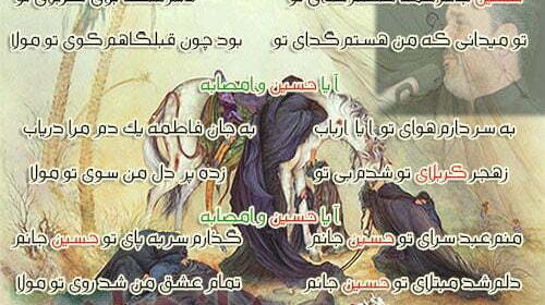 عکس نوشته جانم فدای حسین