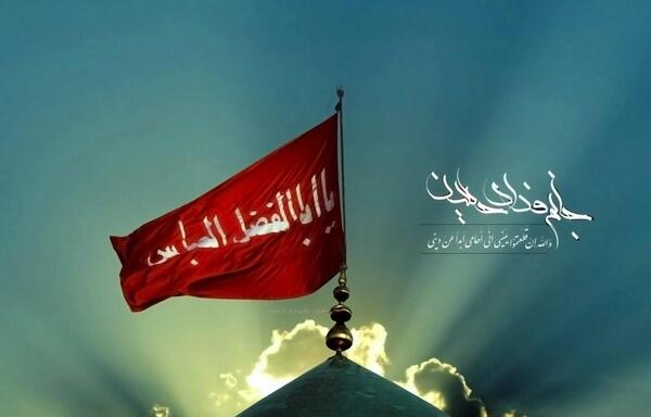 عکس نوشته جانم فدای حسین