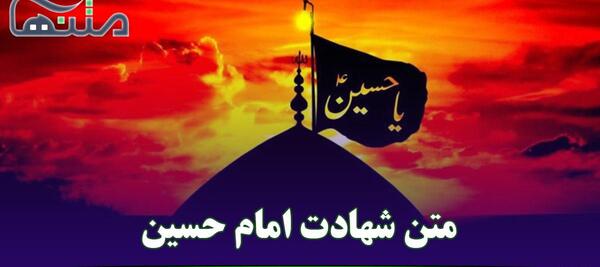 عکس نوشته جانم فدای حسین