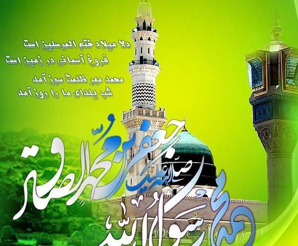 عکس نوشته میلاد حضرت محمد و امام جعفر صادق
