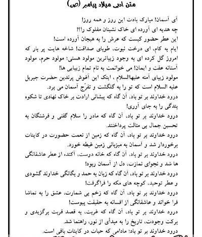 عکس نوشته میلاد حضرت محمد و امام جعفر صادق