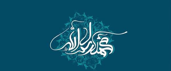 عکس نوشته میلاد حضرت محمد و امام جعفر صادق