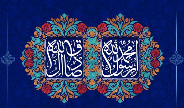 عکس نوشته میلاد امام جعفر صادق