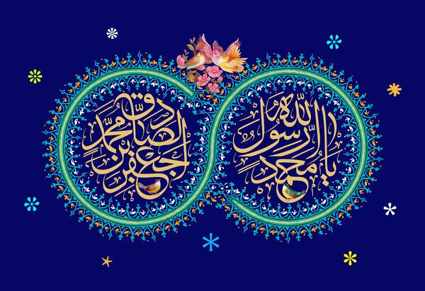 عکس نوشته میلاد امام جعفر صادق