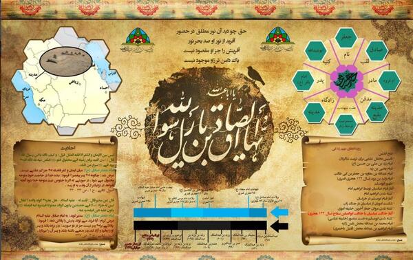 عکس نوشته و متن شهادت امام جعفر صادق 94