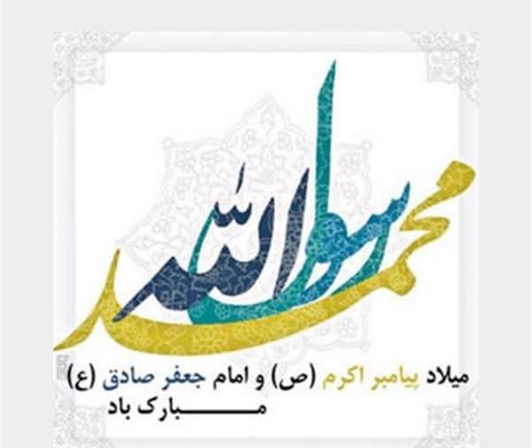 عکس نوشته ولادت حضرت محمد و امام جعفر صادق
