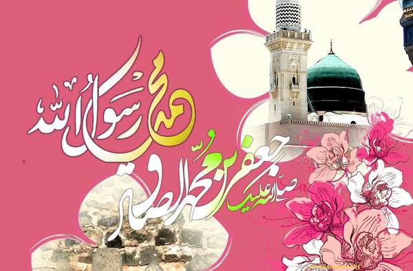 عکس نوشته تولد پیامبر و امام جعفر صادق