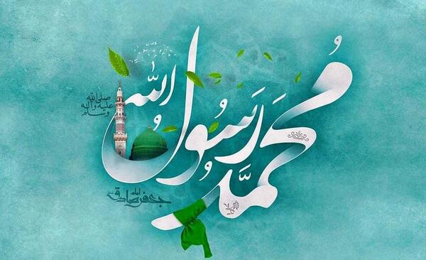 عکس نوشته تولد پیامبر و امام جعفر صادق