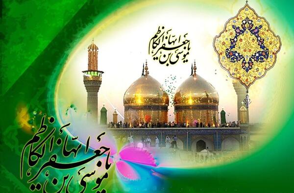 عکس نوشته ولادت امام موسی بن جعفر