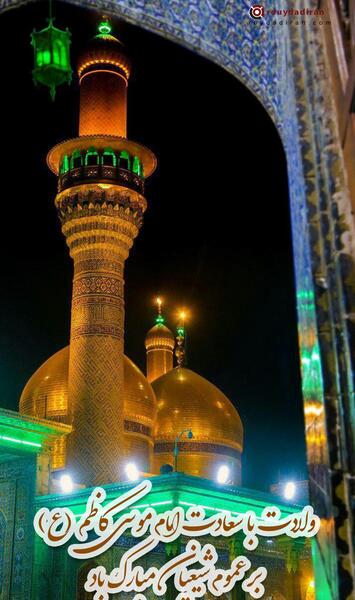 عکس نوشته ولادت امام موسی بن جعفر