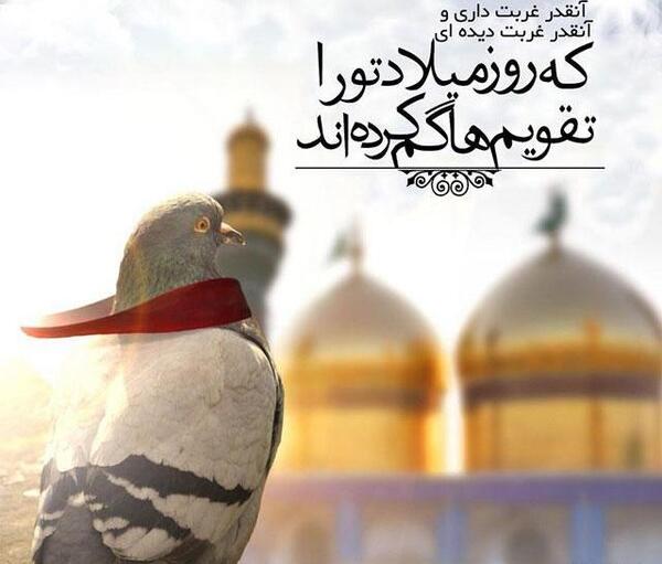 عکس نوشته ولادت امام موسی بن جعفر