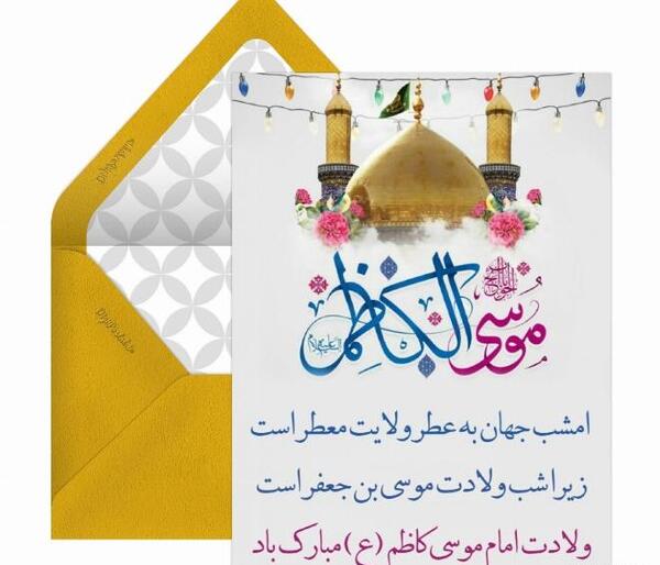 عکس نوشته ولادت امام موسی بن جعفر