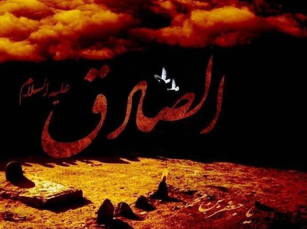 عکس نوشته برای شهادت امام جعفر صادق