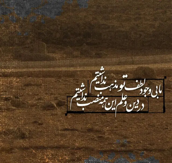 عکس نوشته برای شهادت امام جعفر صادق