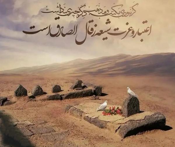 عکس نوشته شهادت امام جعفر صادق علیه السلام