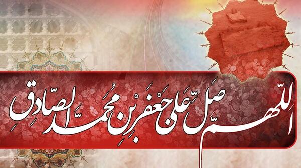 عکس نوشته شهادت امام جعفر