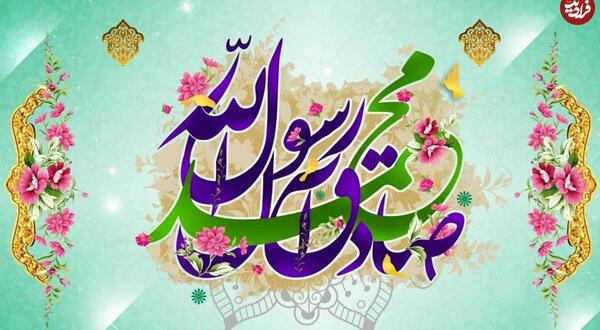 عکس نوشته ولادت امام جعفر صادق