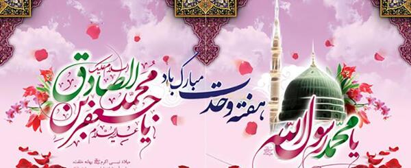 عکس نوشته ولادت امام جعفر صادق