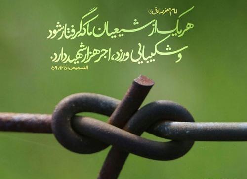 عکس نوشته حدیث از امام جعفر صادق
