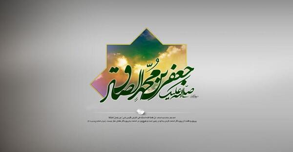 عکس نوشته حدیث از امام جعفر صادق