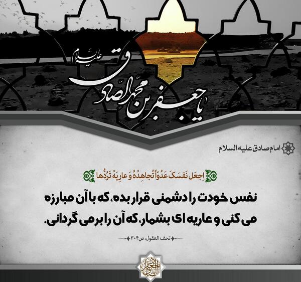 عکس نوشته حدیث از امام جعفر صادق