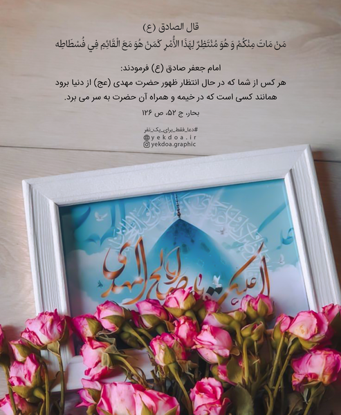عکس نوشته حدیث از امام جعفر صادق