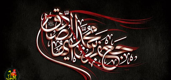 عکس نوشته حدیث از امام جعفر صادق