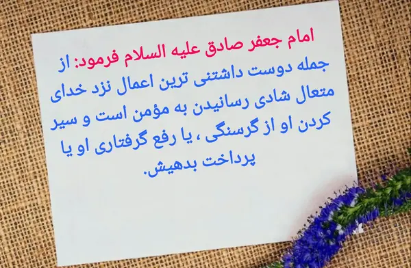 عکس نوشته حدیث از امام جعفر صادق