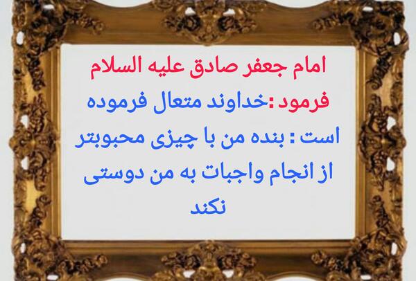 عکس نوشته حدیث از امام جعفر صادق