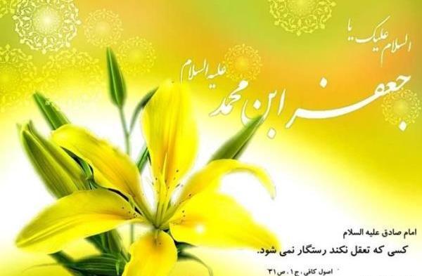 عکس نوشته حدیث از امام جعفر صادق