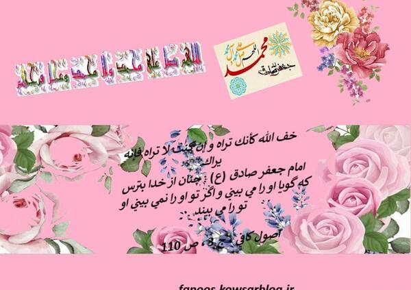 عکس نوشته حدیث از امام جعفر صادق
