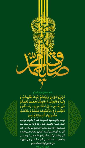 عکس نوشته حدیث از امام جعفر صادق
