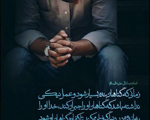 عکس نوشته حدیث از امام جعفر صادق