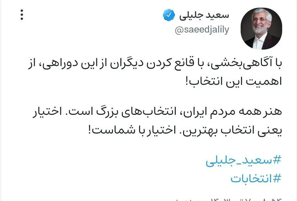 عکس نوشته از سعید جلیلی