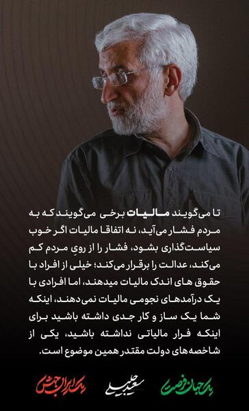 عکس نوشته از سعید جلیلی