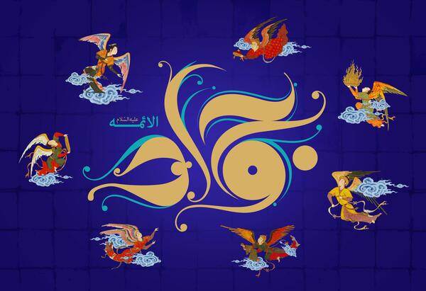 دانلود عکس نوشته میلاد امام جواد