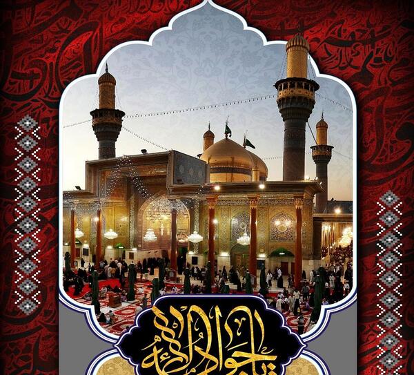 عکس نوشته درباره امام جواد