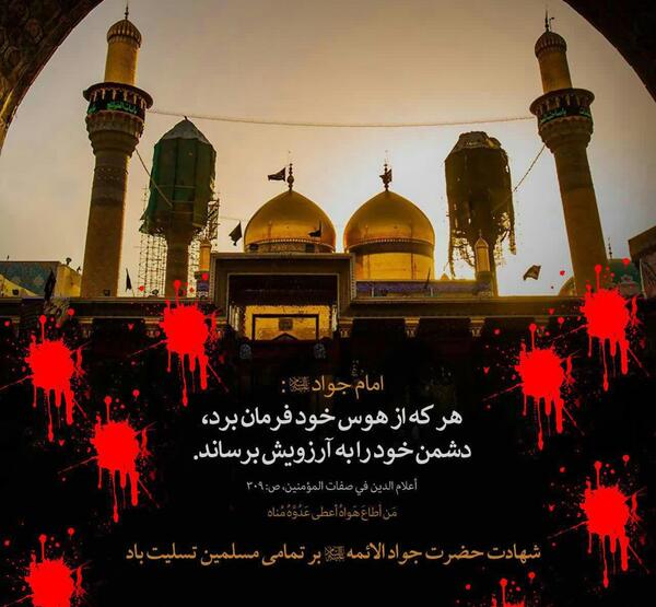 عکس نوشته درباره امام جواد