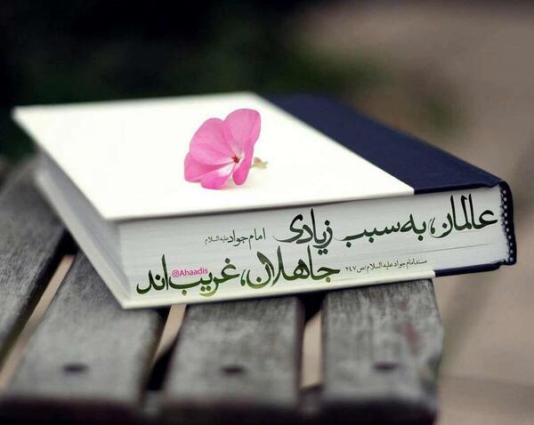 عکس نوشته در مورد امام جواد