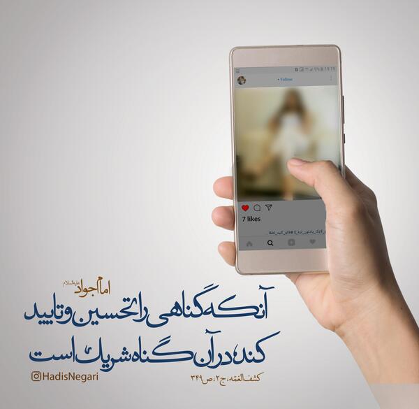 عکس نوشته در مورد امام جواد