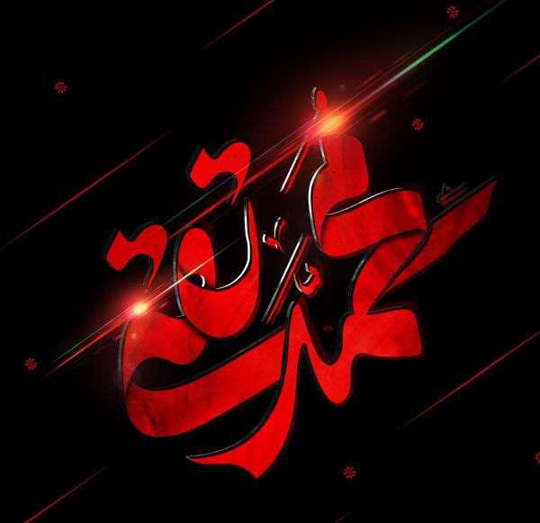 عکس نوشته در مورد امام جواد