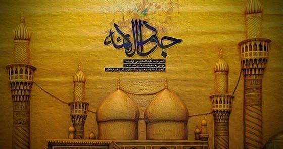 عکس نوشته در مورد امام جواد