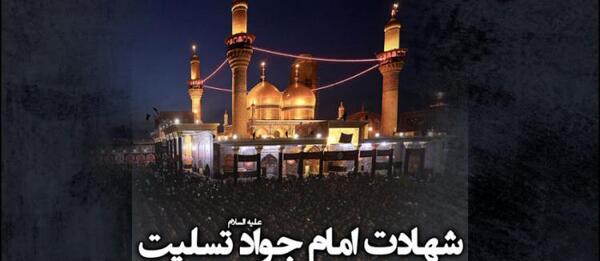 عکس نوشته در مورد امام جواد