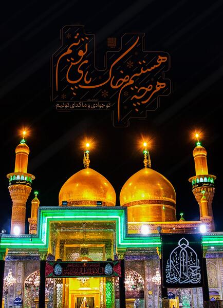 عکس نوشته در مورد شهادت امام جواد
