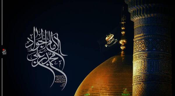 عکس نوشته در مورد شهادت امام جواد