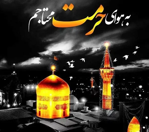 عکس نوشته در مورد شهادت امام جواد